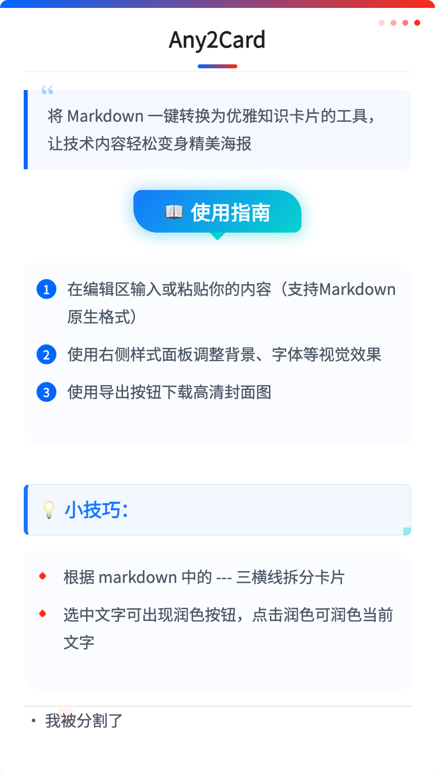 字节范