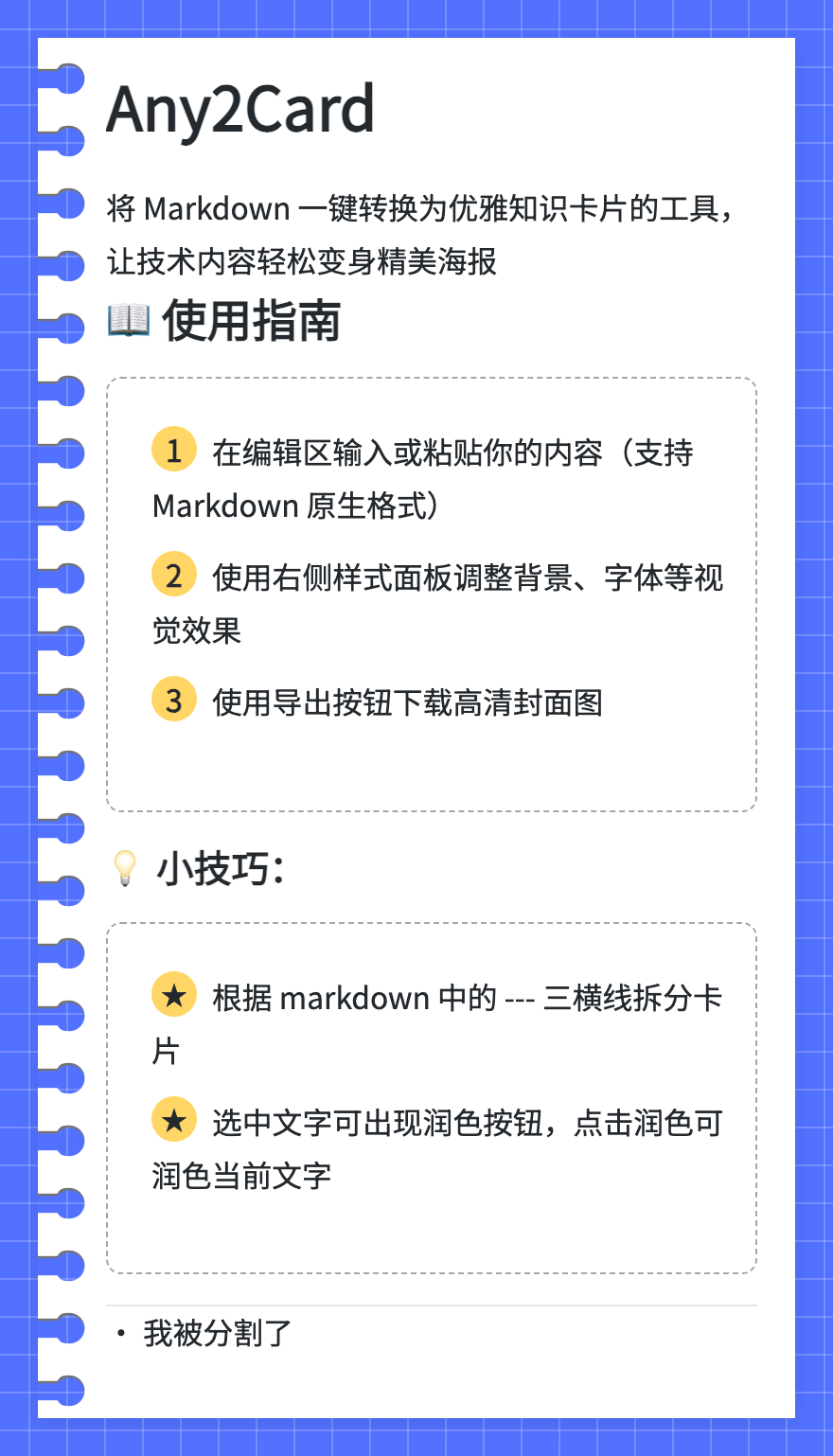 线圈笔记本