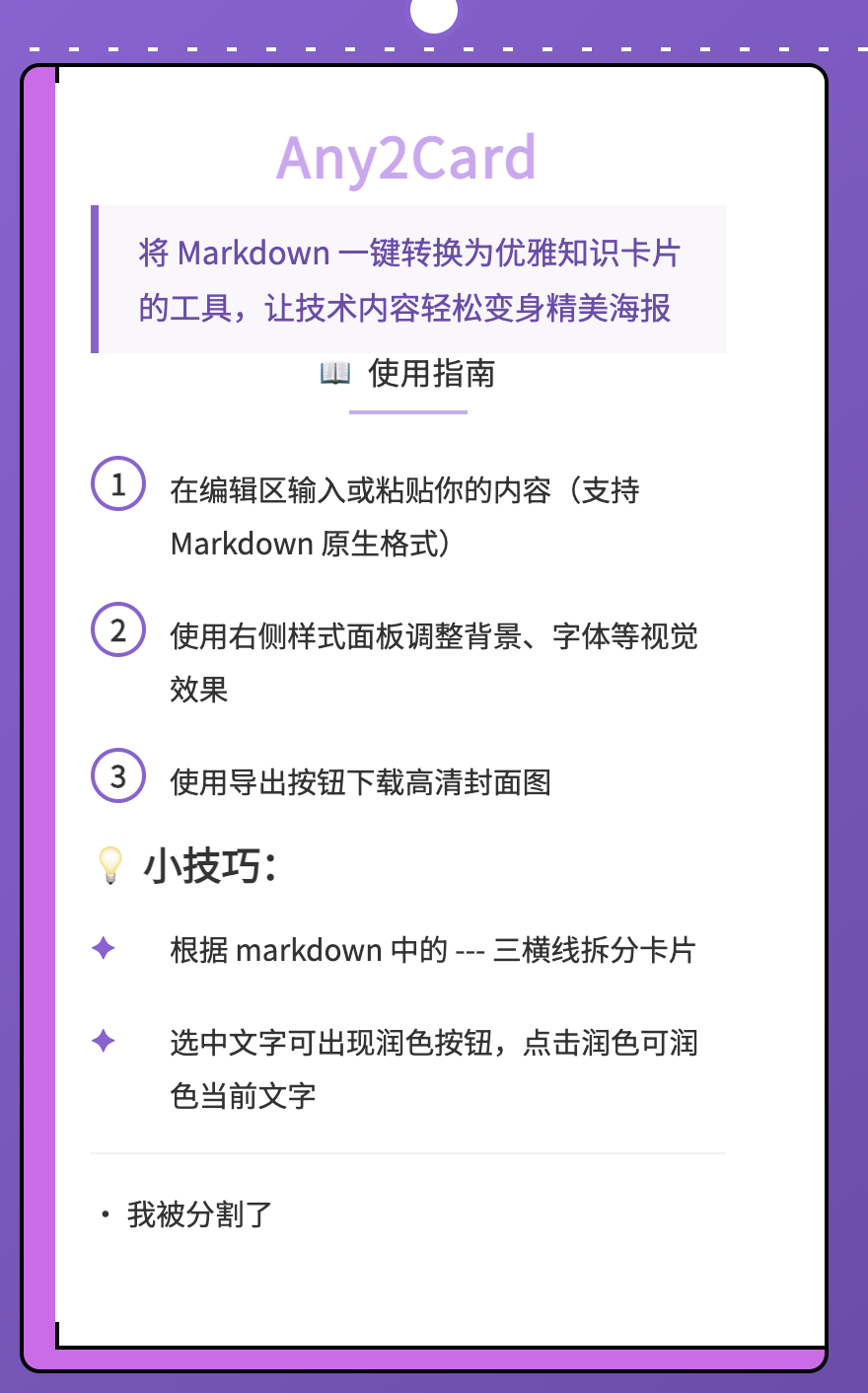 紫色小红书