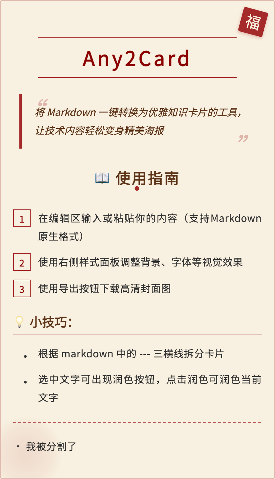 中国传统